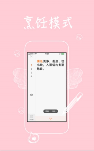烘焙大全