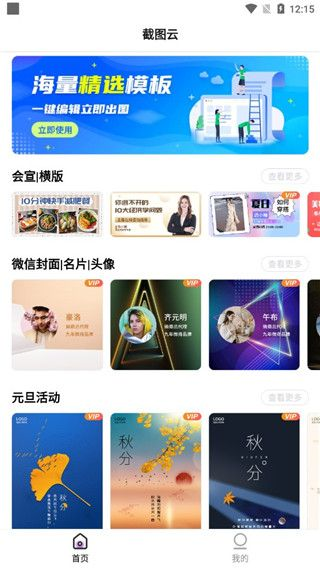 截图云