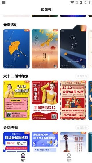 截图云
