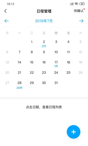 浙江智慧法院