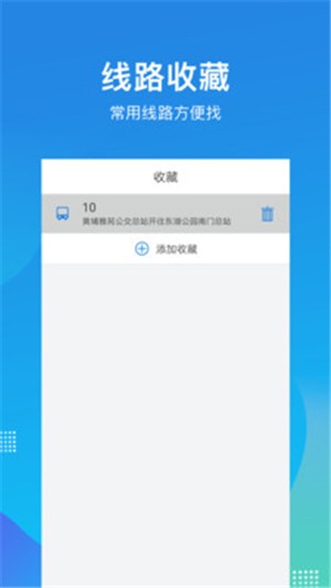 深圳公交助乘截图0