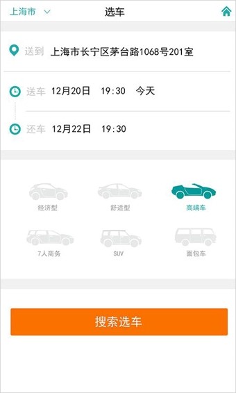 纳米租车截图0