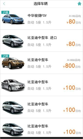 纳米租车截图1