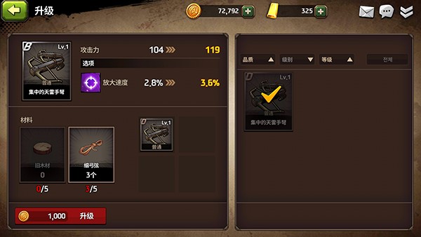 战箭天下vivo版