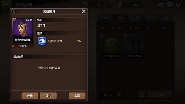 战箭天下vivo版
