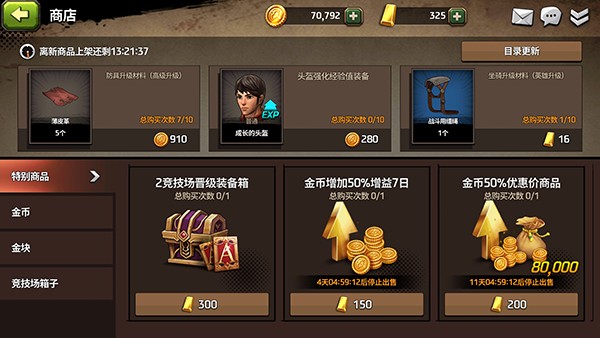 战箭天下vivo版