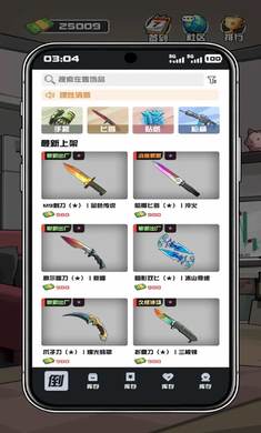 我在CS卖饰品截图2