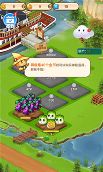 欢乐小农场红包版截图0
