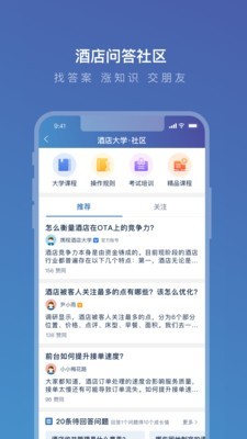 携程eBooking截图4