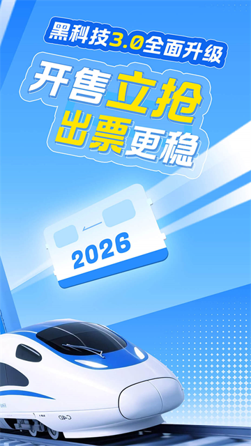 智行截图1