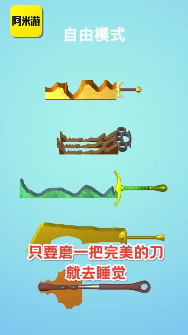 阿米游截图2
