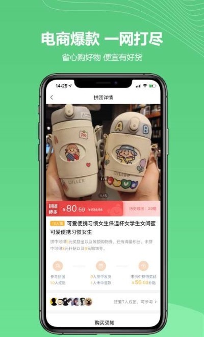 金蚁优选截图0