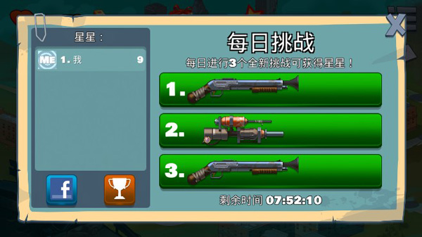 愚蠢的僵尸3