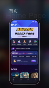 星斗推截图0