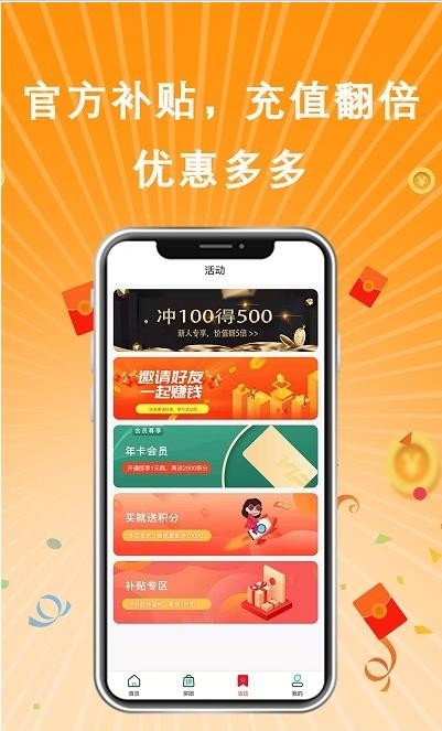 嘉选商城截图1