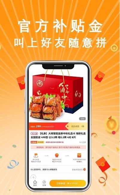 嘉选商城截图2
