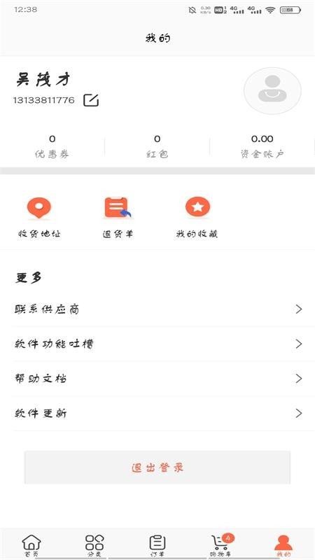 政通文具批发截图2