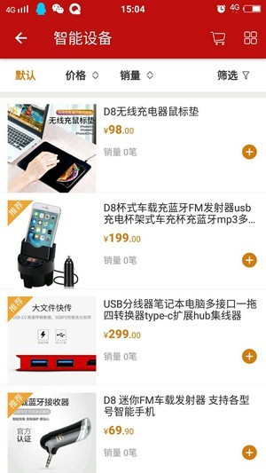 时光优品截图2