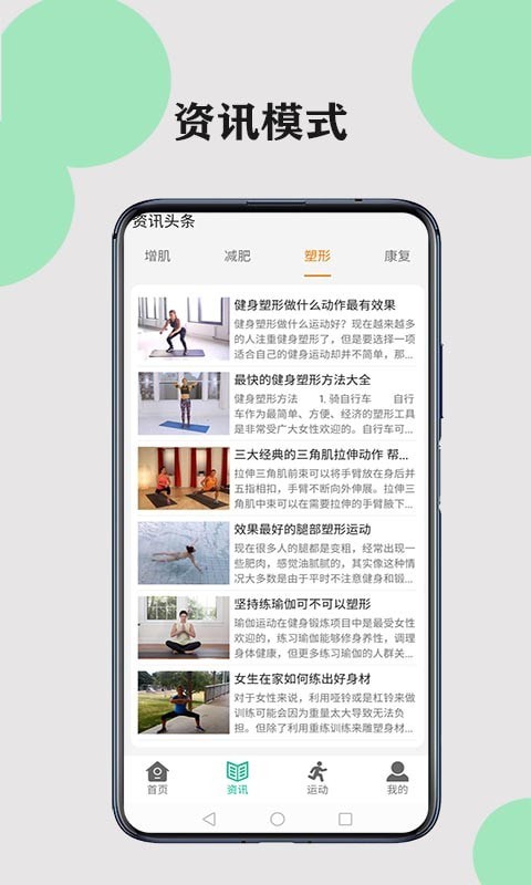 健康走路计步截图2