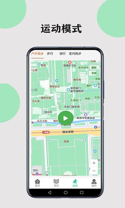 健康走路计步截图1