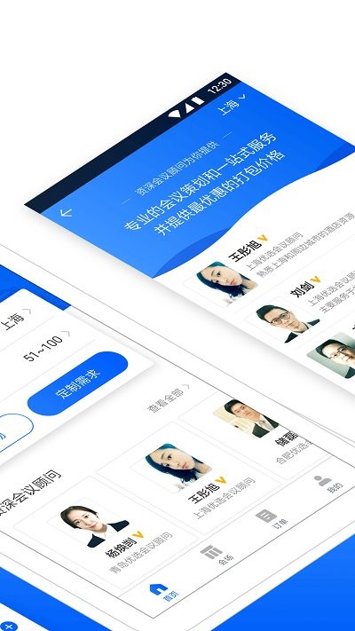 酒店哥哥截图1