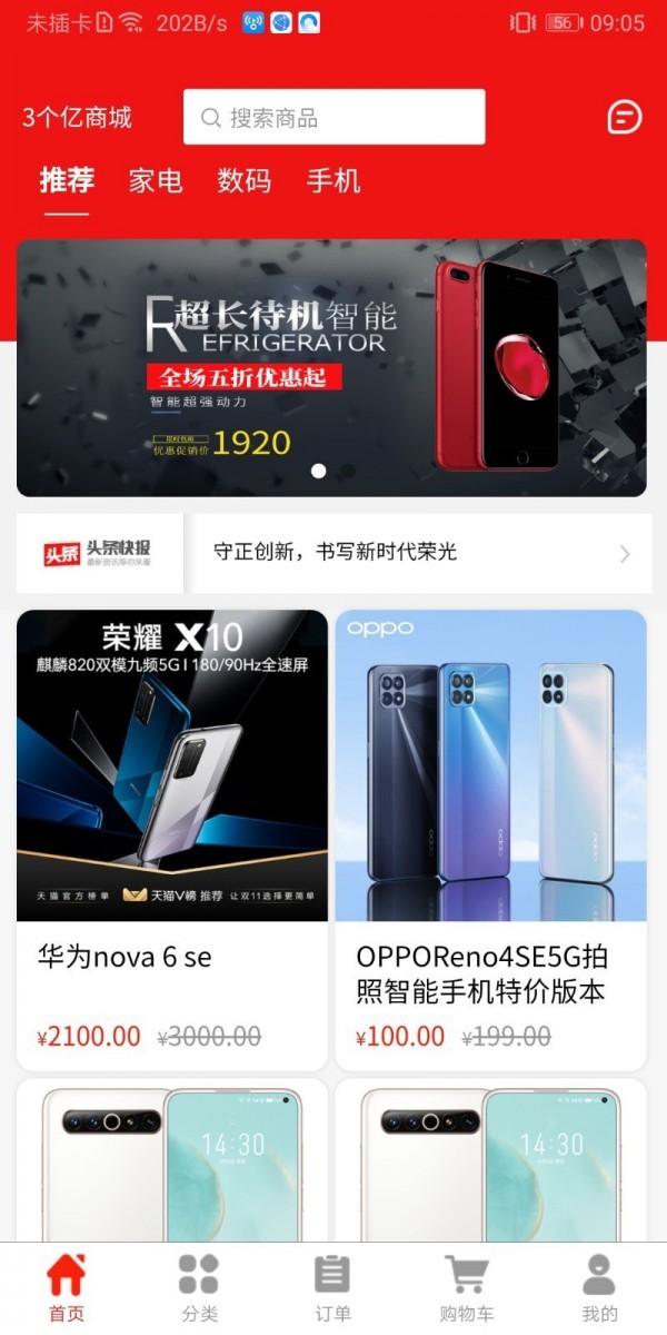 3亿截图0