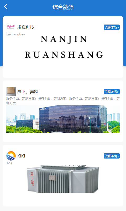 云赢商城截图2