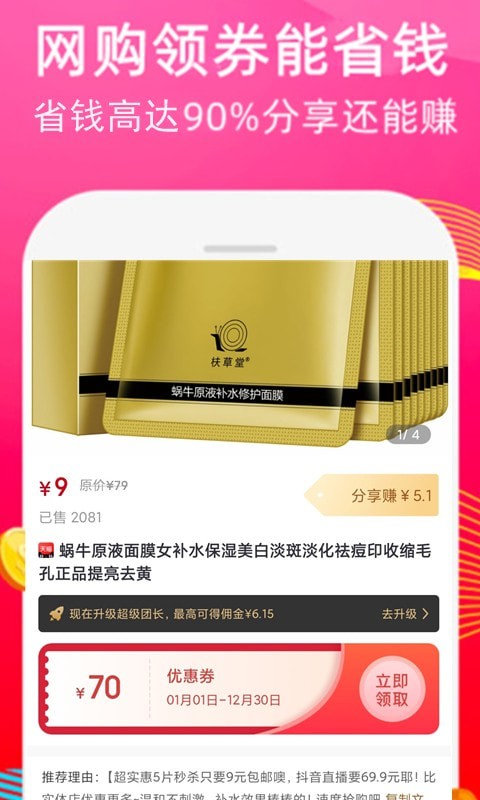 多米截图3