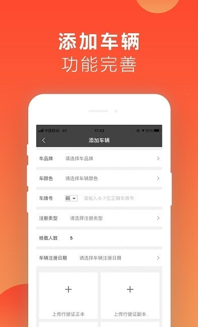 红城约车司机端截图1
