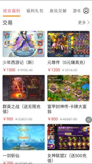 咕咕快游截图0