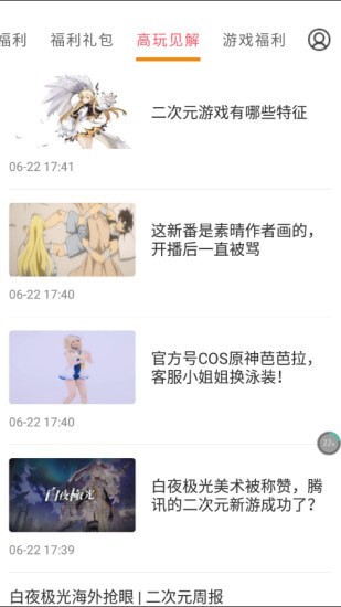 咕咕快游截图2