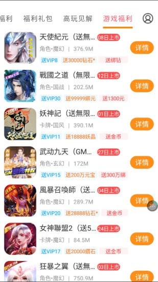 咕咕快游截图3