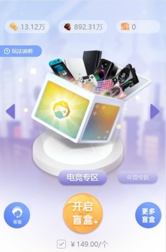 尖叫盲盒截图2