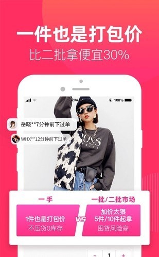 衣流截图1