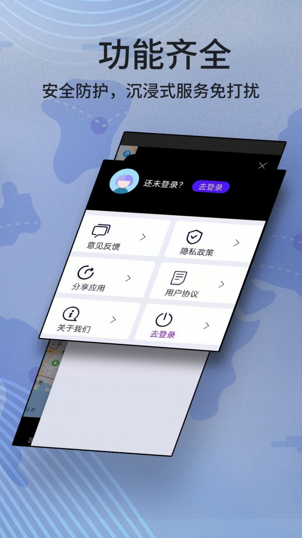 玛纳卫星实景导航截图1