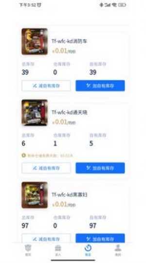 请玩截图2