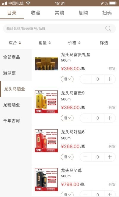 无境酒业截图0