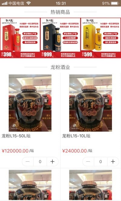无境酒业截图2