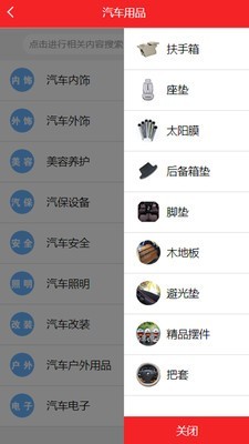 汽配开拓者截图1