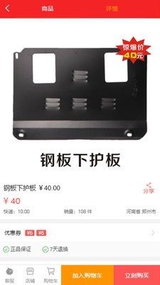 汽配开拓者截图2