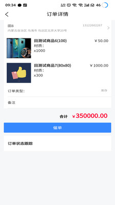 蚂蚁包装截图0