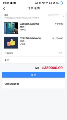蚂蚁包装