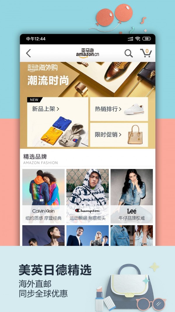 亚马逊购物截图1