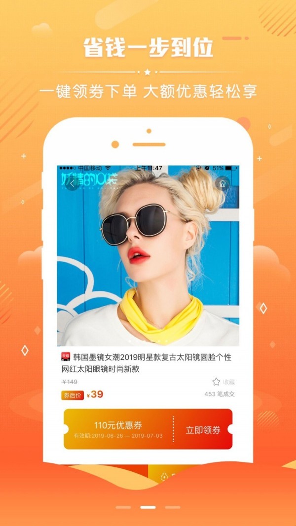 悟空找券截图2
