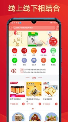 中食优购截图1