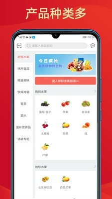 中食优购截图2