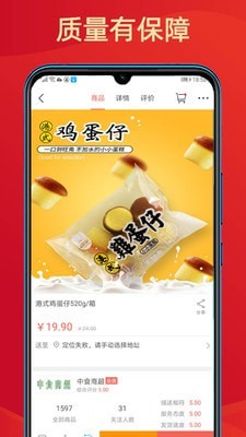 中食优购截图3