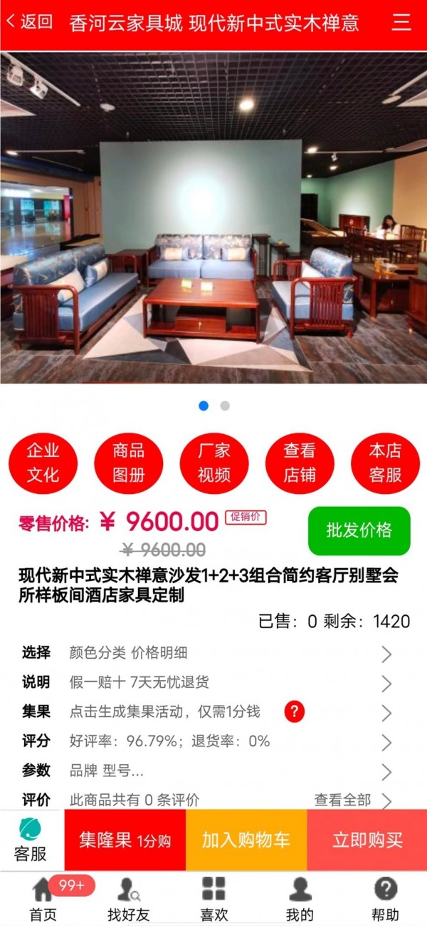 香河家具城截图3