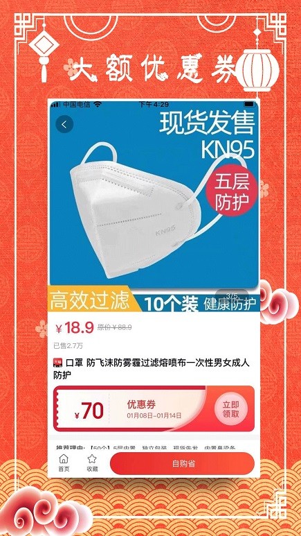 福聚生活截图2
