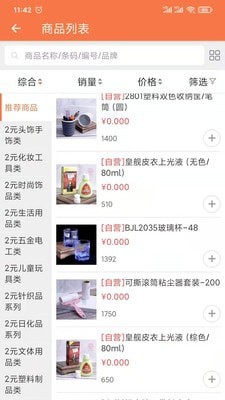 好多宝商城截图0